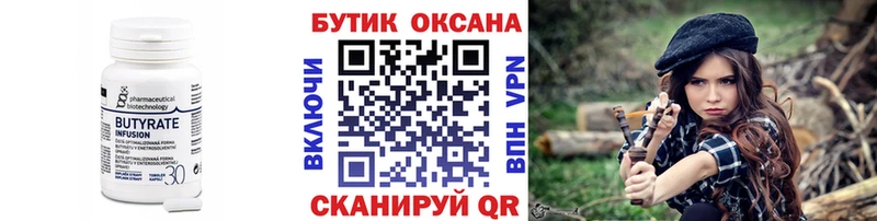наркотики  Касимов  Бутират 99% 