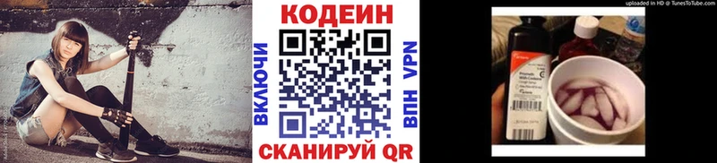 Codein Purple Drank  купить наркотик  Касимов 