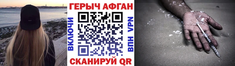Героин афганец Касимов